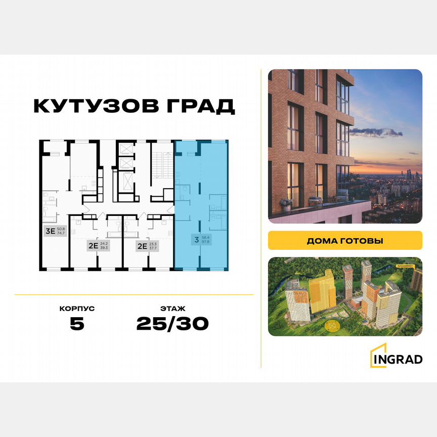 3-к. квартира, 97,7 м², 25/30 эт.