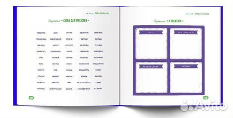 Книга-тренинг 