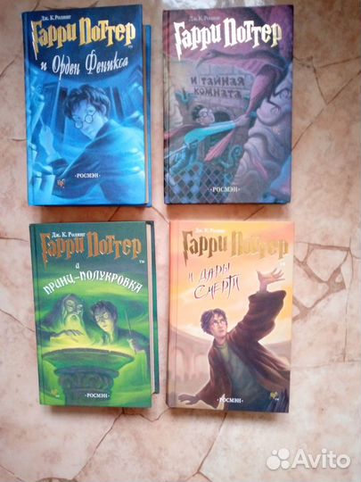 Гарри Поттер Росмэн 4 книги
