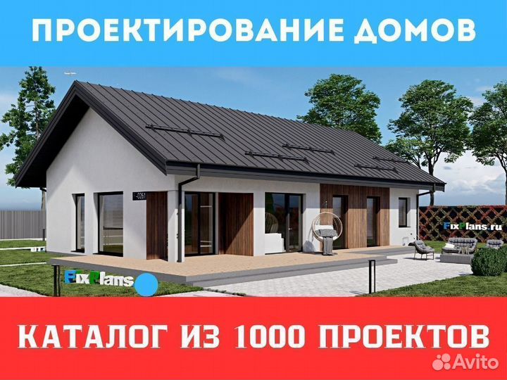 Проектирование домов