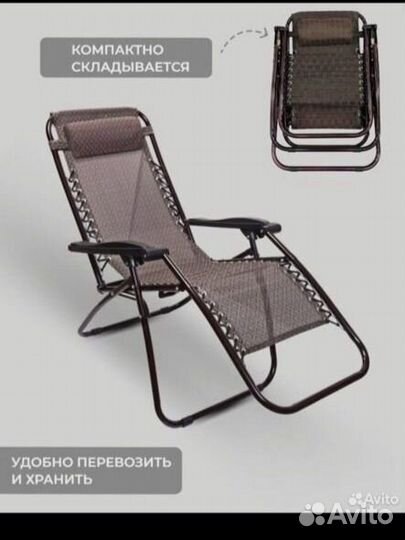 Кресло шезлонг для дачи дома