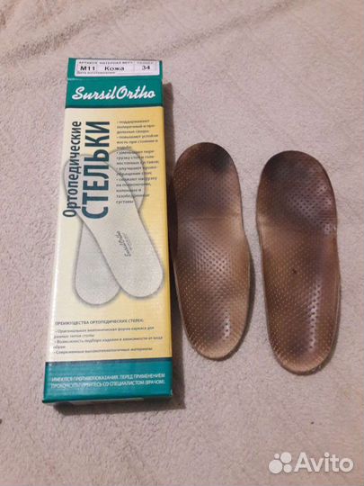 Стельки ортопедические Сурсил Орто 34 р-р