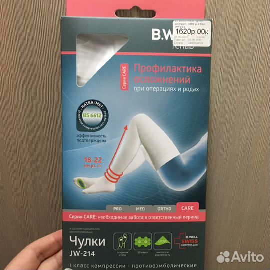 Медицинские компрессионные чулки