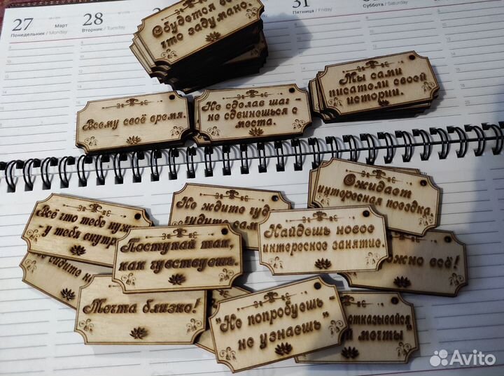 Брелок для ключей с мотивирующей надписью