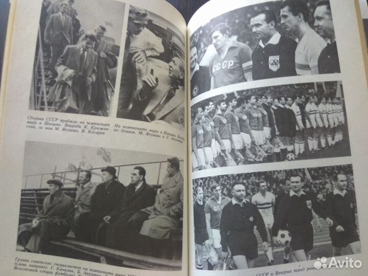 Футбол.Звёзды