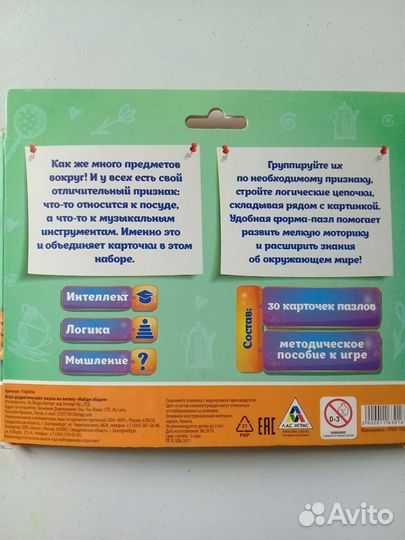 Развивающие игрушки. пазл