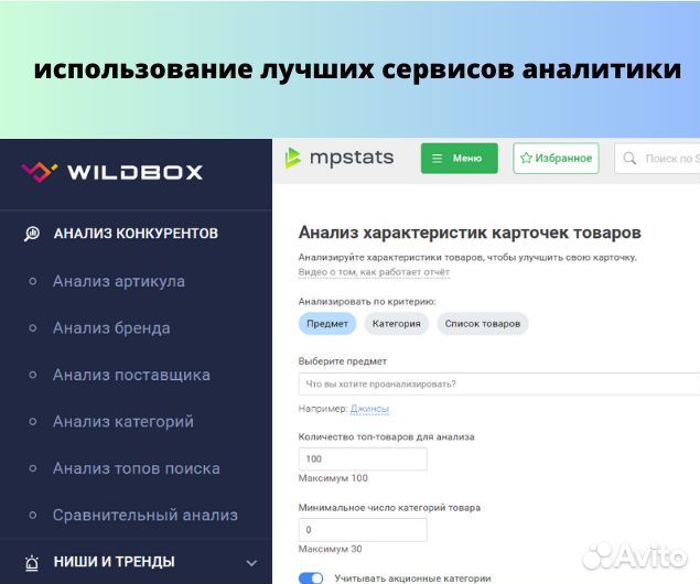 Продвижение Wildberries создание карточек