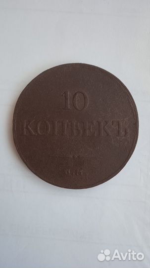 Царские монеты
