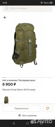 Рюкзак