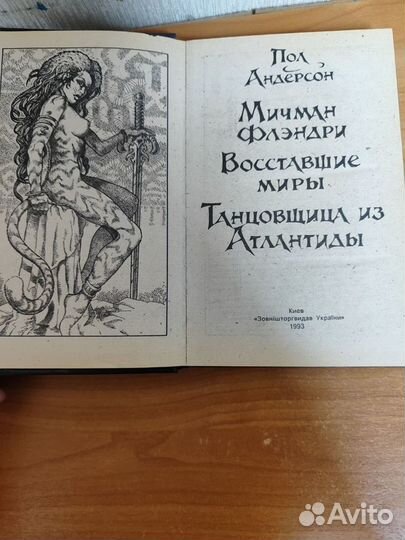 Книги 1993 г