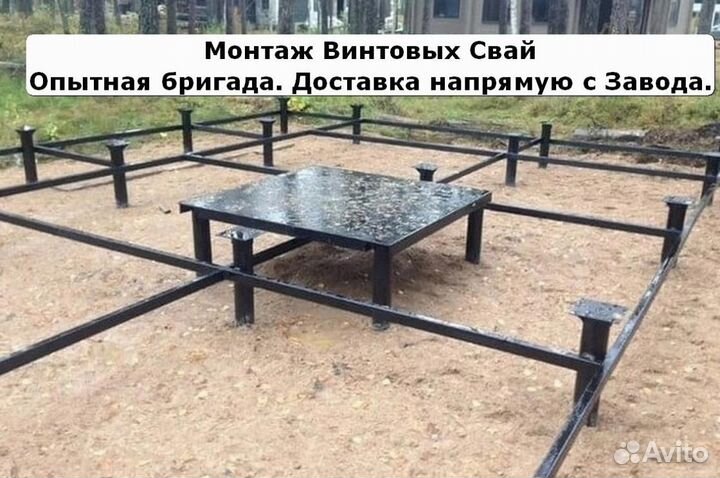 Свайный фундамент