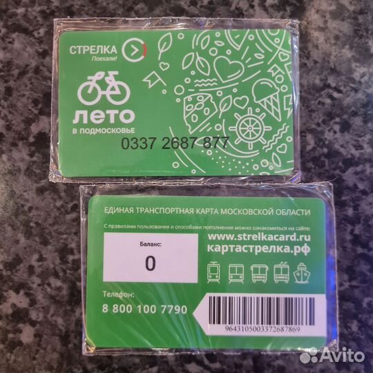 Карта Стрелка Лето в Подмосковье 2023