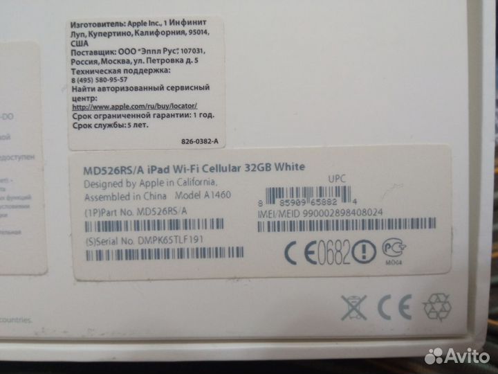 Планшет apple iPad 4 32GB