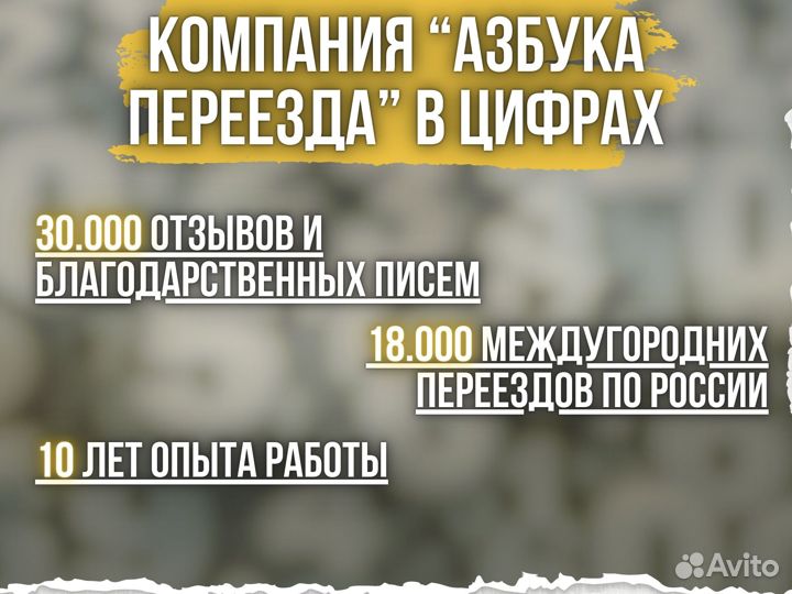 Домашние переезды по России