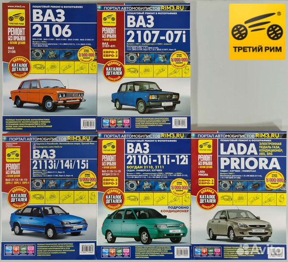 Книга Лада Приора Ваз 2106,2107,2110,2112,2115