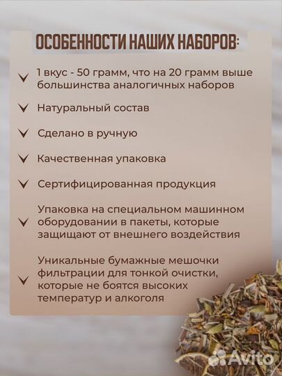 Подарочный набор 6 видов настоек