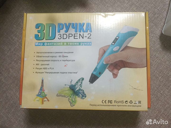 3d ручка