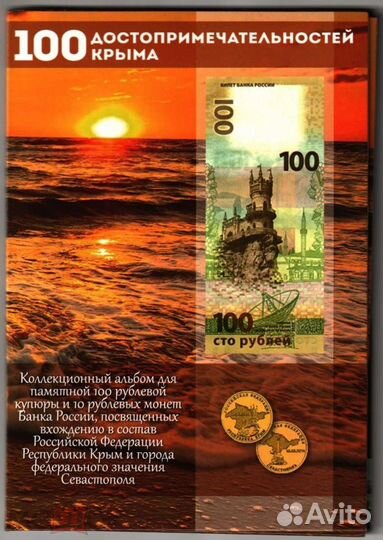 Альбом с монетами