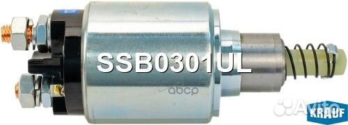 Втягивающее реле стартера SSB0301UL Krauf