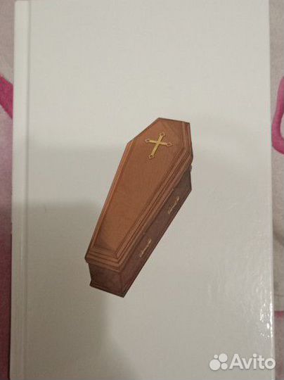 Манга проза бродячих псов 10 том