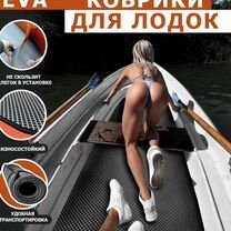 Ева коврик в лодку, пол в л�одку пвх для рыбалки