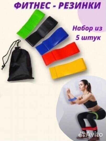 Фитнес резинки набор новый