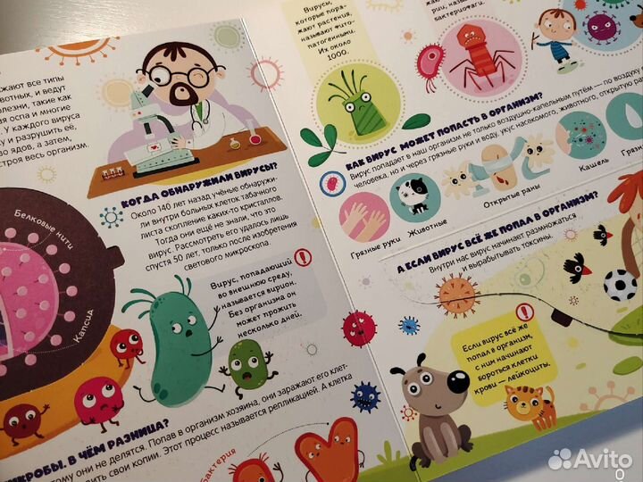 Детская книга с окошками 