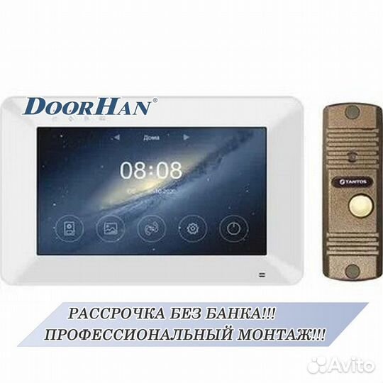 Домофон в сборе В РАССРОЧКУ