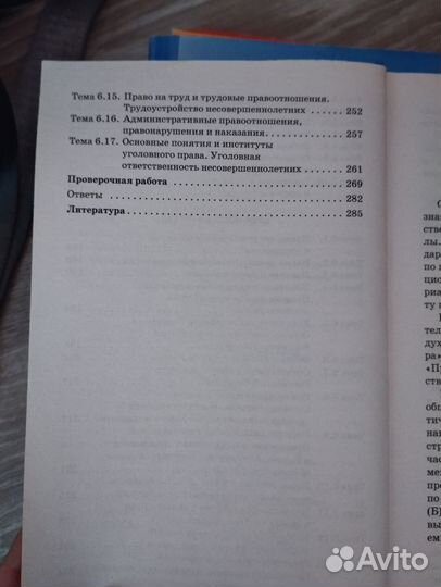 Справочник для подготовки к огэ по обществознанию