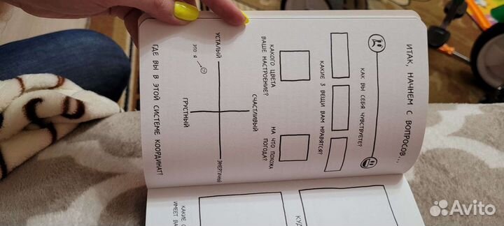 Креативный блокнот