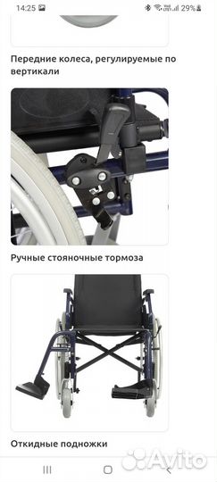 Коляска инвалидная ortonika Base Lite 300