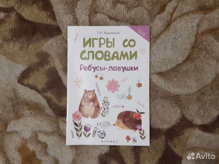 Пособия для развития дошкольника