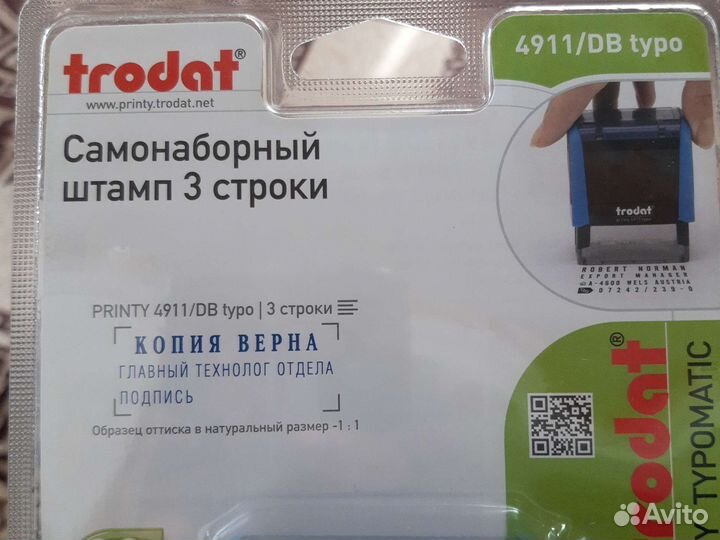 Самонаборный штамп 3 строки