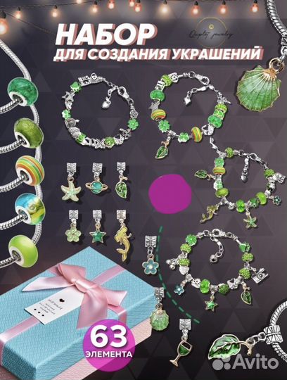 Браслет-трансформер