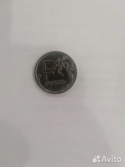 Рубль 2014 год