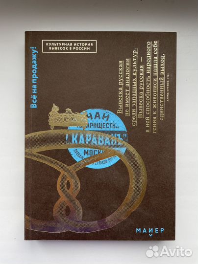 История вывесок