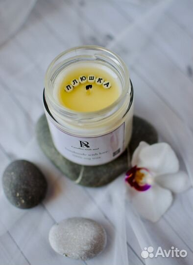 Ароматическая свеча с посланием