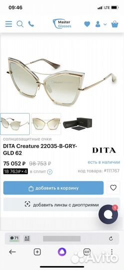 Очки женские dita