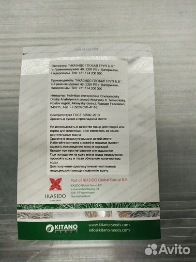 Семена томатов Зерси