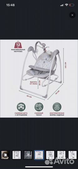 Детские электрокачели - шезлонг 2 в 1