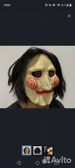 Маска карнавальная 