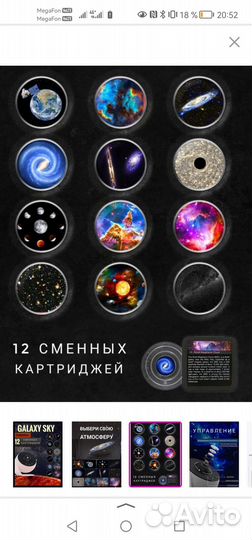 Домашний планетарий (ночник)