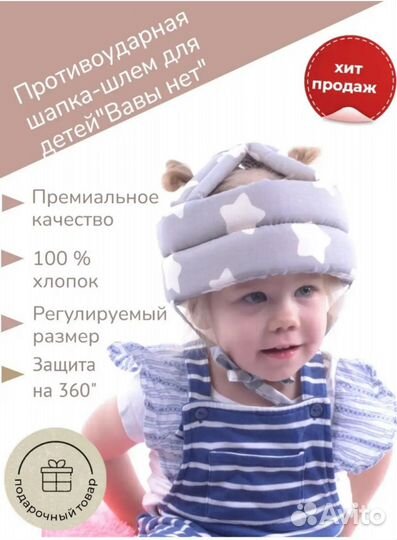 Шлем противоударный