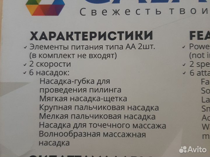 Массажер для лица