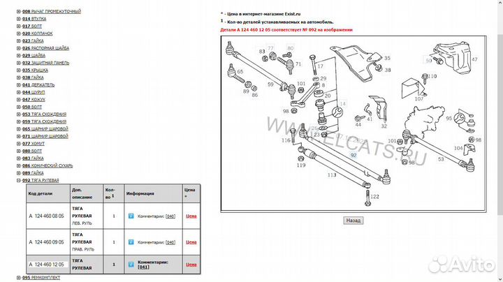 Тяга рулевая центральная новая Mercedes W124
