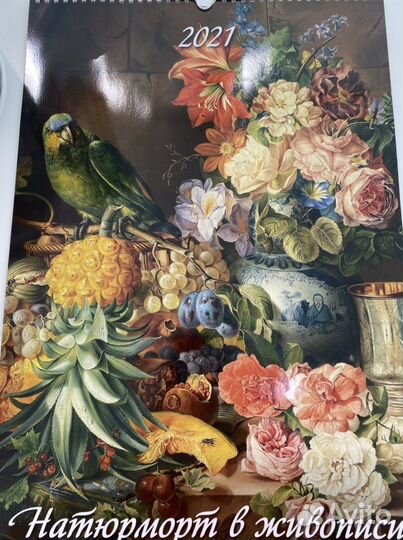 Календарь перекидной