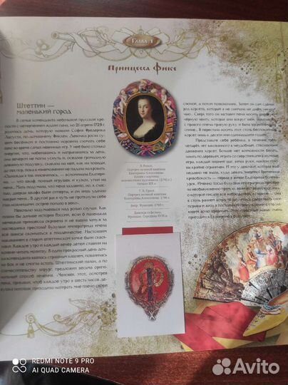 Книга -Альбом Екатерина Новая футляр