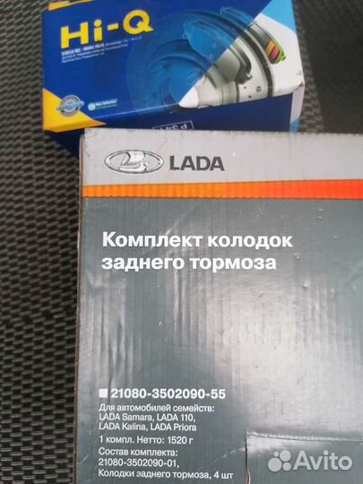 Тормозные колодки ваз granta