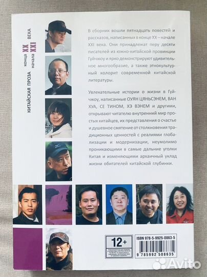 «Много добра,мало зла» Китайская проза 20-21 век