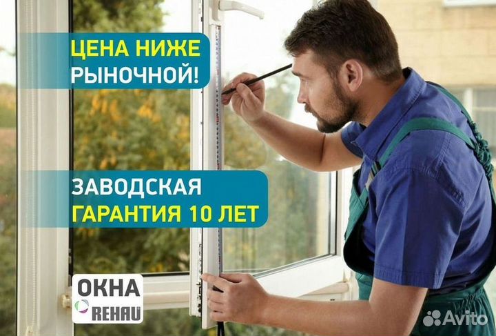 Окна и балконы новые